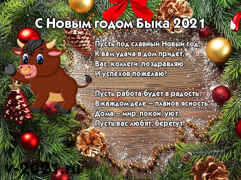 Спешу Поздравить С Новым Годом Спешу Поздравить С Новым Годом