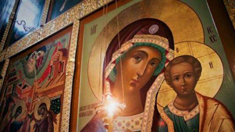Православная церковь отмечает день Казанской иконы Божией матери 21 июля