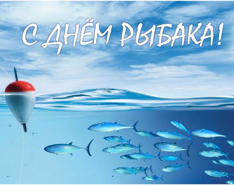 День рыбака в России в 2023 году традиционно отметят в средине июля
