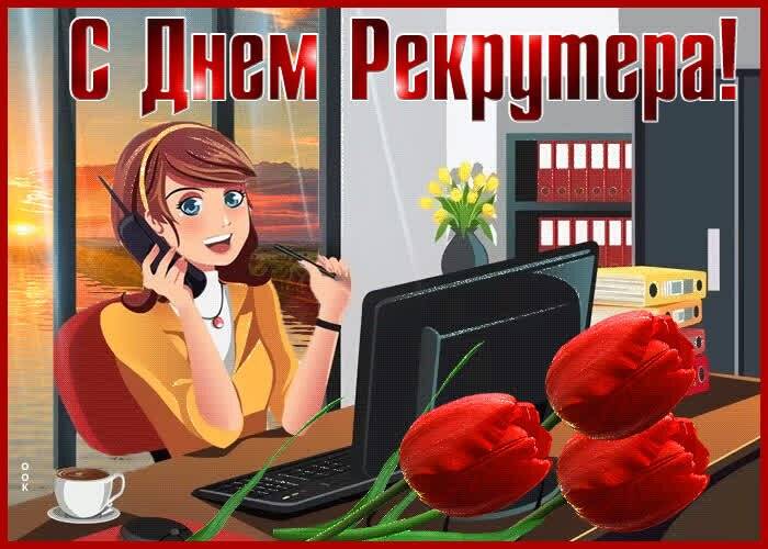 день рекрута