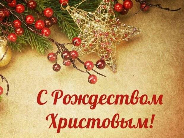 Колядки на Рождество 7 января 2023 года прославляют Иисуса Христа