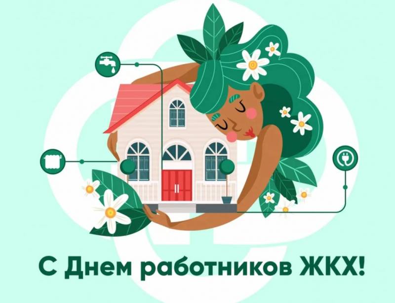 Поздравления на картинках и открытках коммунальному работнику 19 марта летят со всех уголков России
