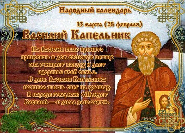 День памяти преподобного Иоанна Кассиана Римлянина 13 марта 2023 года отмечает православная церковь