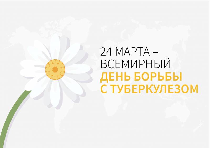В мире 24 марта 2023 года отмечают два праздника  