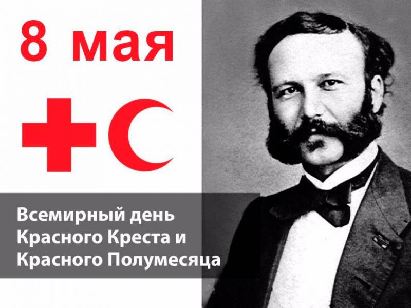 Всемирный День Красного Креста и Красного Полумесяца празднуют 8 мая 2023 года