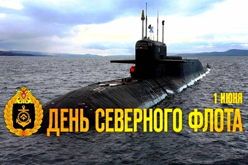 День Северного флота ВМФ Россия отмечает 1 июня 2023 года