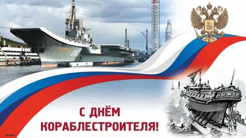 День кораблестроителя в России, который отмечается 29 июня, имеет интересную историю
