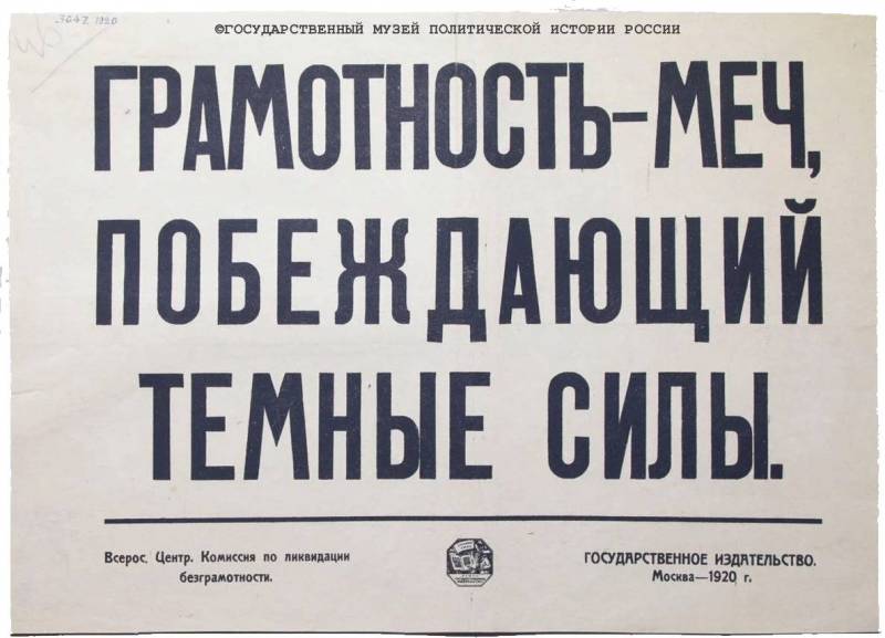 Международный день грамотности отмечается во всем мире 8 сентября