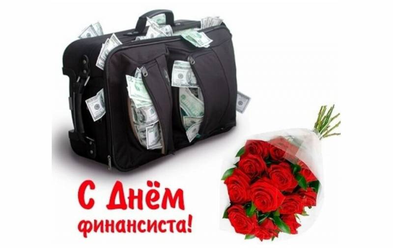 Поздравить с Днем финансиста 8 сентября 2023 года можно с помощью стихов и открыток