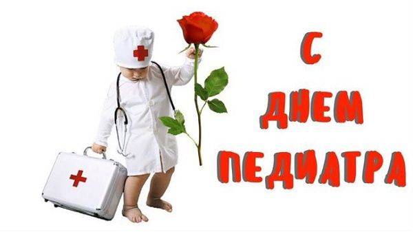Поздравления в стихах и прозе на День врача-педиатра 20 ноября 2022 года порадуют представителей данной профессии