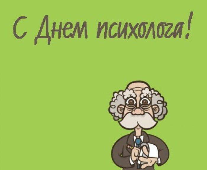 Психологи, отмечающие профессиональный праздник 22 ноября, будут рады поздравлениям в стихах и прозе