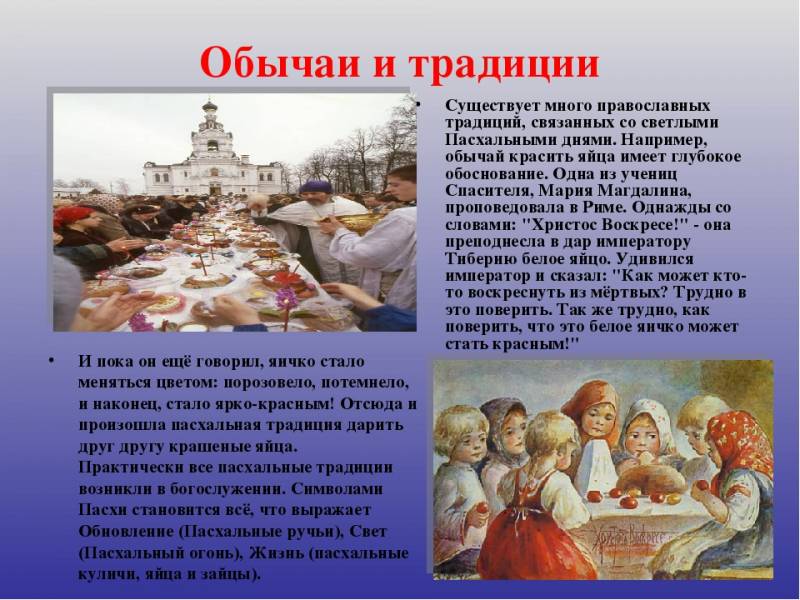 Дом и семья в православии 5 класс однкнр проект
