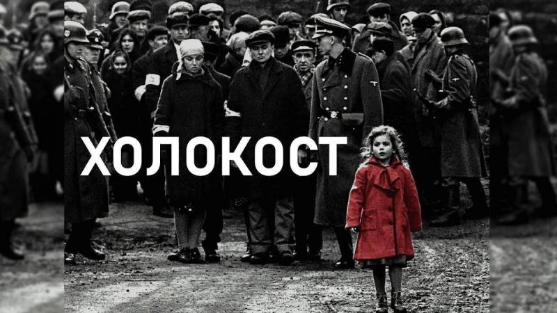Международный день памяти жертв Холокоста проводят в России 27 января 