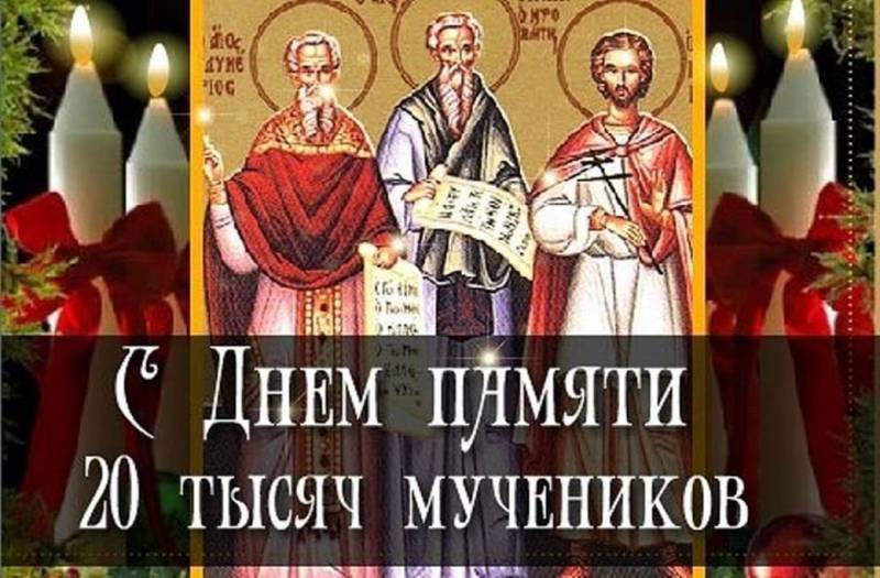 Какой сегодня праздник