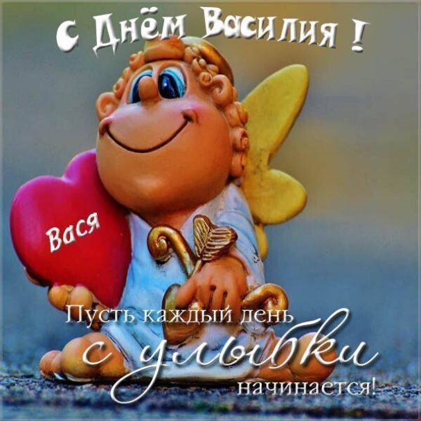 день ангела