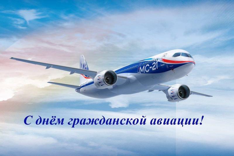 День гражданской авиации России отмечают 9 февраля 2023 года: поздравительные стихи и открытки
