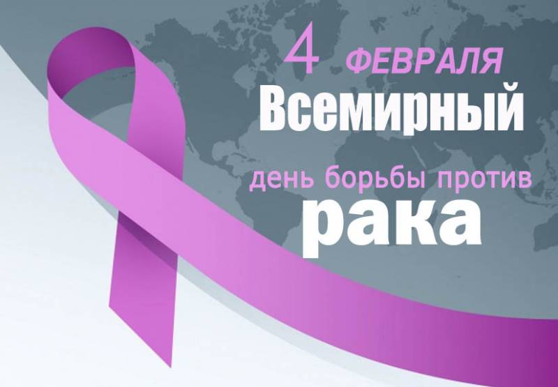 Какие, сегодня 4 февраля 2023 года, отмечают праздники: День борьбы с раком, День супа и День калош