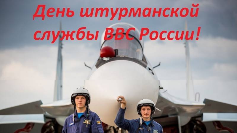 Оригинальные поздравления в День штурманской службы ВВС России пригодятся 24 марта 2023 года