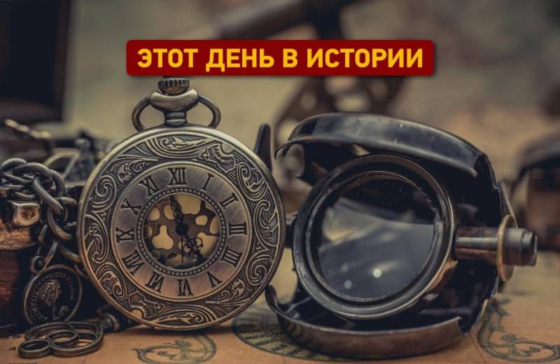 Каким днем в истории было 29 апреля: хроника прошлого России и других стран