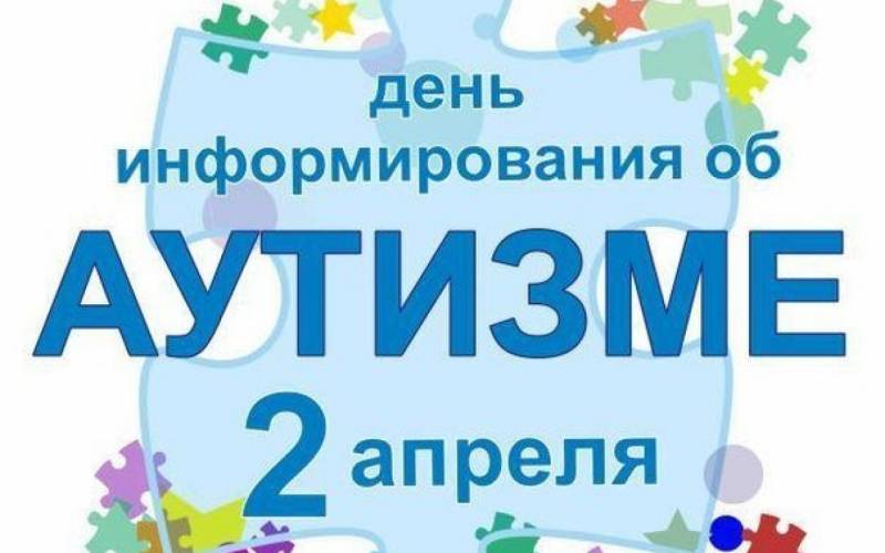Какой праздник отмечают 2 апреля 2023 года: важные события для России и других стран