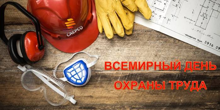 Какой праздник сегодня 28 апреля 2023 года: важные события этого дня