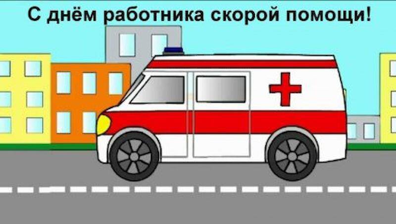 История возникновения и развития службы скорой помощи