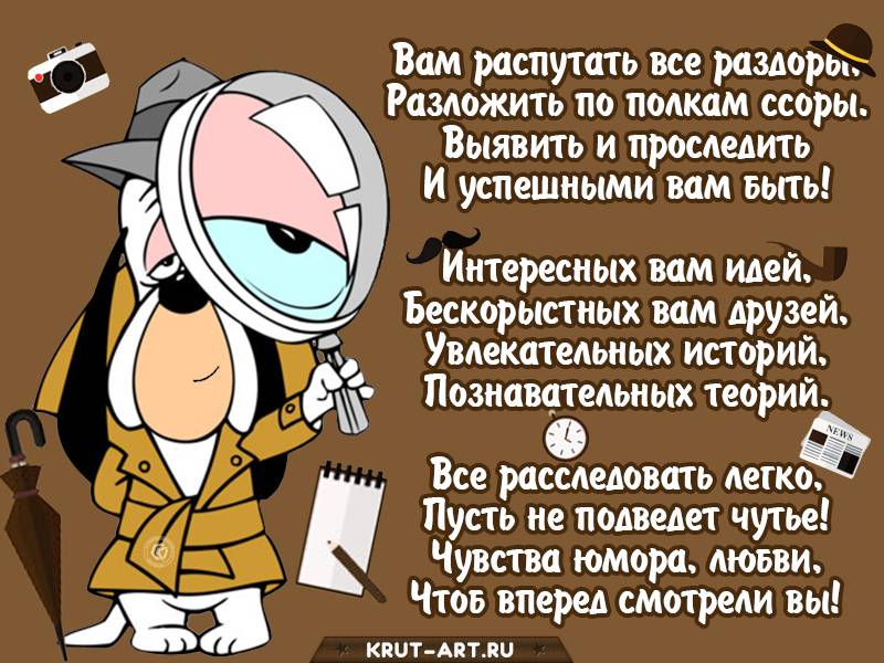 В День следователя 