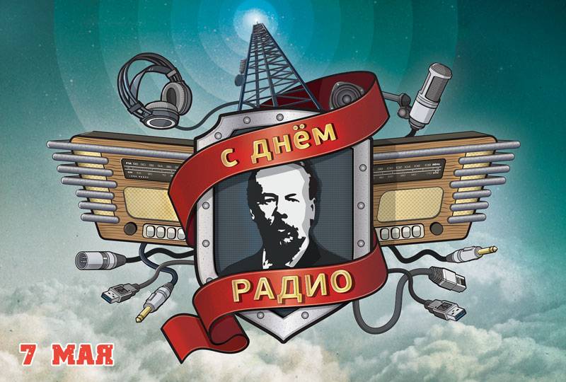 В День радио 7 мая 2023 года пригодятся оригинальные поздравления в стихах