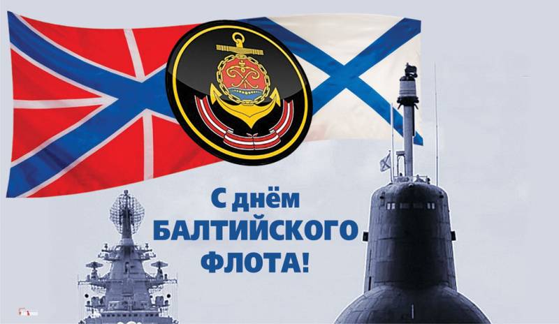 история Балтийского флота России