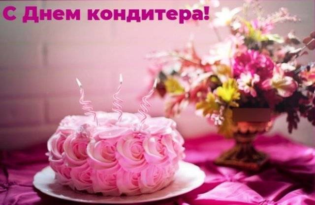Поздравить кондитера с профессиональным праздником стоит 3 мая 2023 года оригинальными стихами