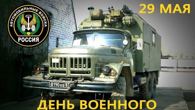 Профессиональный праздник военных автомобилистов отмечается 29 мая