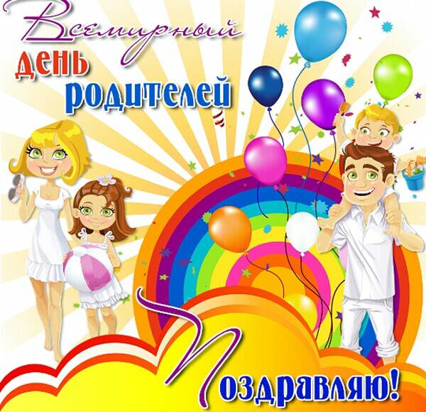 Какой праздник 1 июня 2023 года отмечают в России и в мире