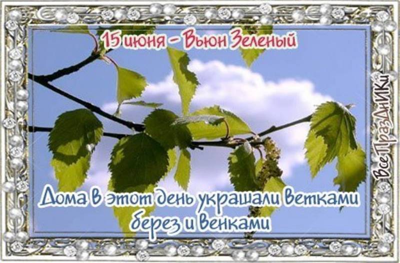праздник