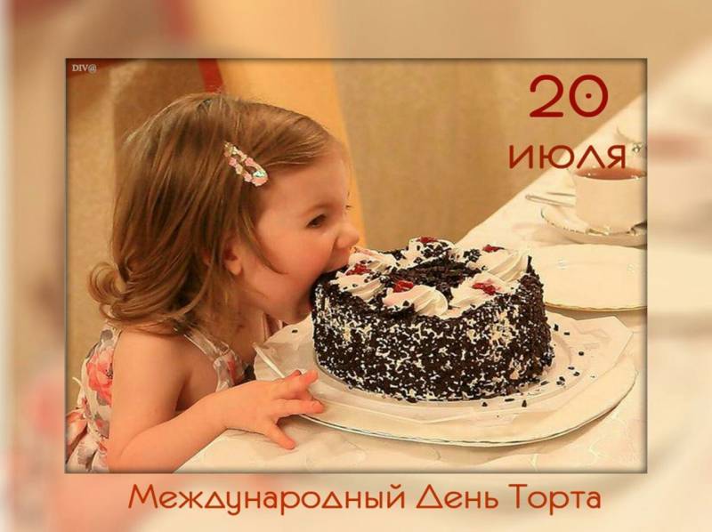 Какой праздник отмечают 20 июля 2022 года на территории Российской Федерации