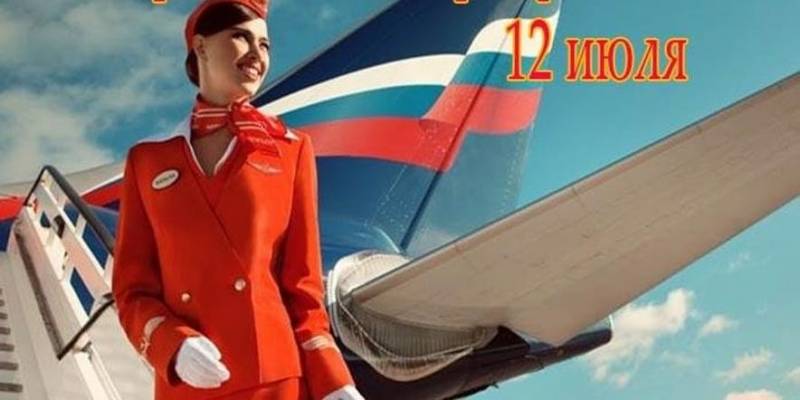 Россияне 12 июля 2023 года отмечают праздник международного значения