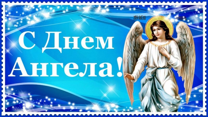 Именины 10 августа по православному календарю празднуют Анастасии, Антонины, Николаи и Павлы