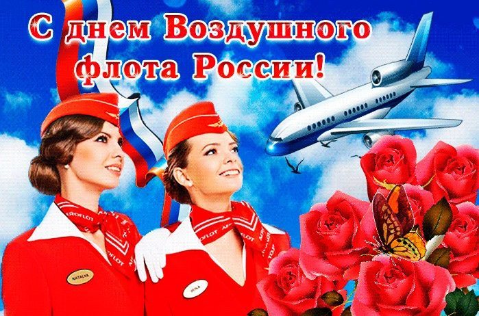 Поздравления с Днем Воздушного Флота России, который отмечается 16 августа 2022 года