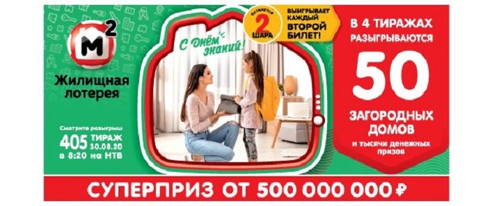 столото жилищная лотерея тираж 0482 столото жилищная лотерея тираж 0482