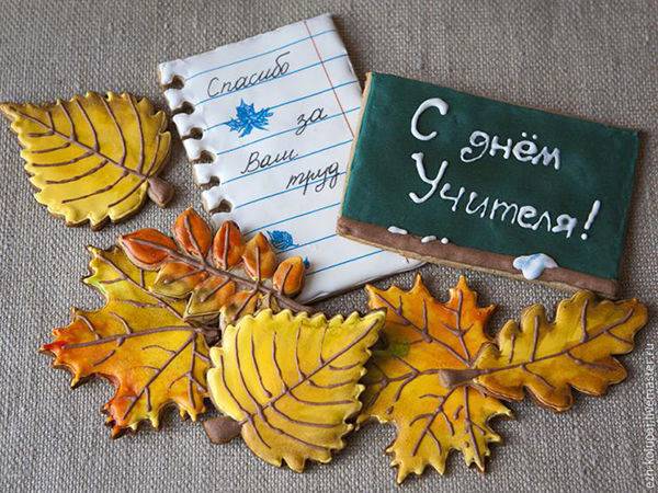 День учителя в России отмечается ежегодно 5 октября