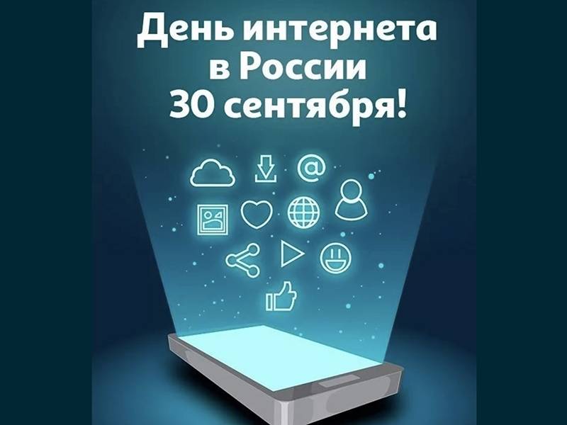 Названия Интернетов Фото