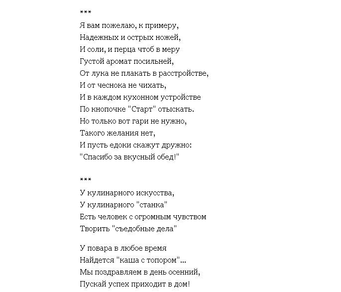 Международный день поваров в 2023 году отмечают 20 октября