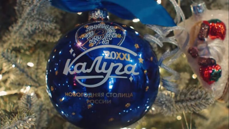 Проект Новогодняя Столица Проект Новогодняя Столица