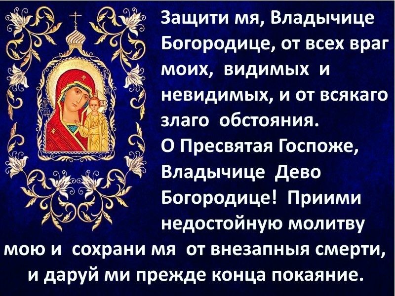 Православные христиане отмечают праздник Введение в Храм Богородицы 4 декабря, молясь о здравии и благополучии