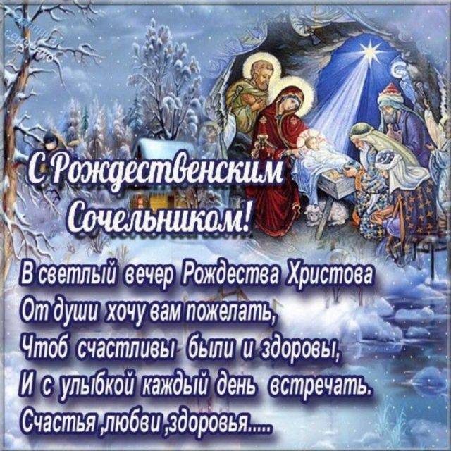 Рождество