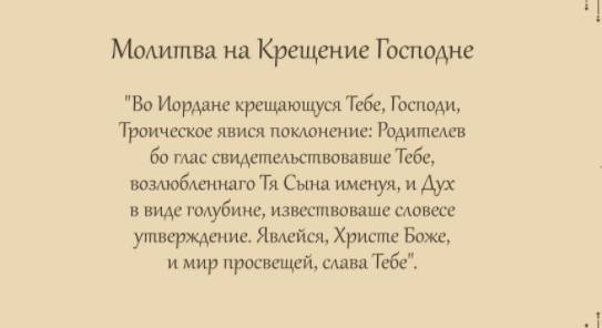 Как верующим купаться дома на Крещение 19 января 2023 года