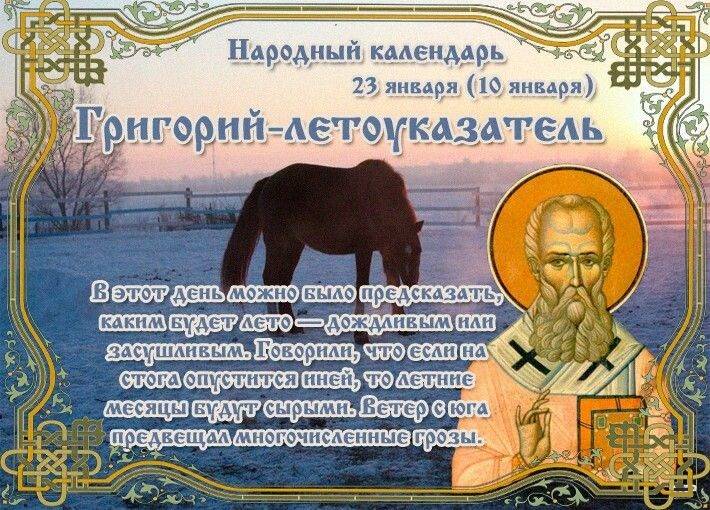Праздники, которые отмечают в России и мире 23 января