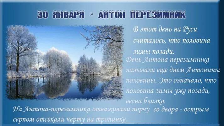 приметы и запреты на 30 января 2021. Смотреть фото приметы и запреты на 30 января 2021. Смотреть картинку приметы и запреты на 30 января 2021. Картинка про приметы и запреты на 30 января 2021. Фото приметы и запреты на 30 января 2021