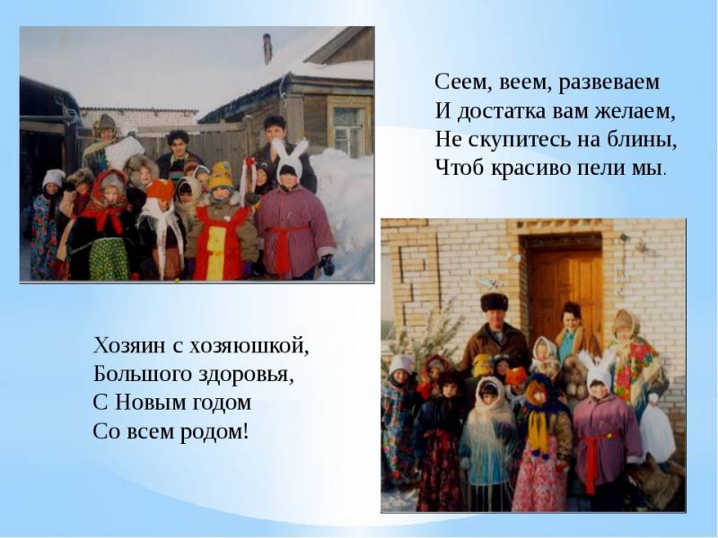 Ближе Старый Новый Год