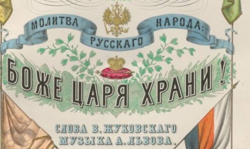 В России 6 января 2023 года отмечается исторический праздник,  День гимна Российской империи "Боже, царя храни"