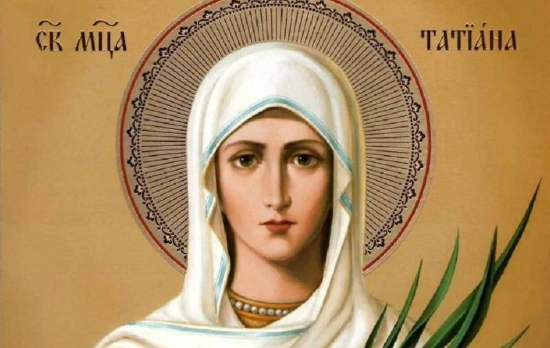 когда день ангела татьяны в 2021 году какого числа отмечают день. Смотреть фото когда день ангела татьяны в 2021 году какого числа отмечают день. Смотреть картинку когда день ангела татьяны в 2021 году какого числа отмечают день. Картинка про когда день ангела татьяны в 2021 году какого числа отмечают день. Фото когда день ангела татьяны в 2021 году какого числа отмечают день когда день ангела татьяны в 2021 году какого числа отмечают день. Смотреть фото когда день ангела татьяны в 2021 году какого числа отмечают день. Смотреть картинку когда день ангела татьяны в 2021 году какого числа отмечают день. Картинка про когда день ангела татьяны в 2021 году какого числа отмечают день. Фото когда день ангела татьяны в 2021 году какого числа отмечают день